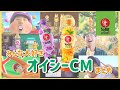 【タイドラマ】親の顔より見たオイシーCMがツッコミどころ満載【日本語】︳oishi's commercial collection