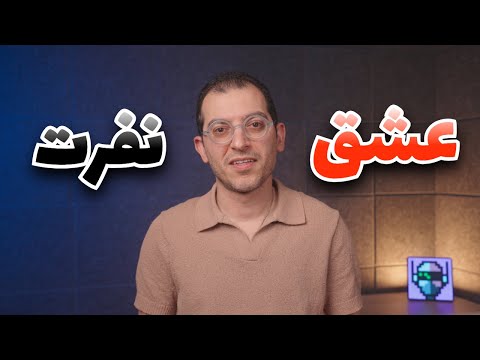 هوش مصنوعی دیگه داره میره روی اعصابم