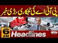 Big News About PIA | PM Shehbaz Sharif | 6 AM News Headlines | Pakistan News