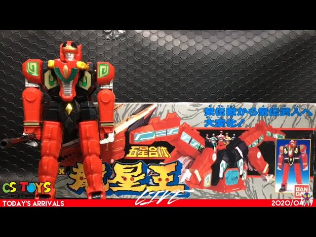 BOXED] Gosei Sentai Dairanger: DX Ryuseioh - YouTube
