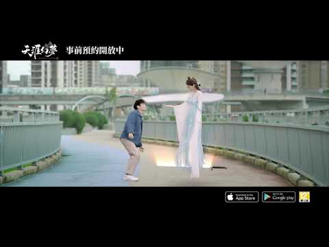 手遊電視廣告 回家篇