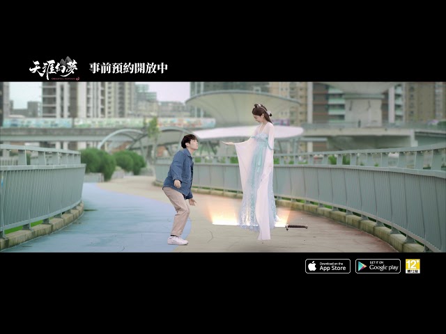 九號影像製作有限公司 - 電視手遊廣告-天涯幻夢-回家篇