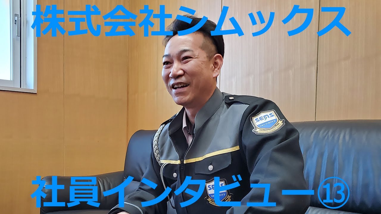 株式 会社 シムックス