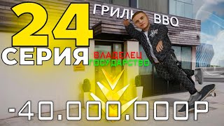 :   10   GTA RADMIR #24  - !      ( /Hassle Online)
