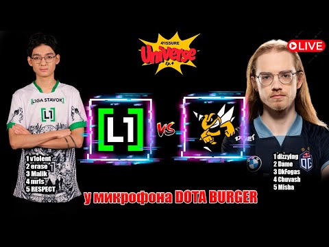 🔴[RU] L1GA TEAM vs Paseka Team Новый состав Миши и Чуваша | FISSURE Special - Group Stage |