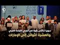 سوريا تنافس بقوة في تحدي القراءة العربي والعشرة الأوائل إلى الإمارات