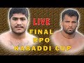 Final rpo kabaddi cup faisalabad live  heera butt vs rana ali shan iqbal stadium faisalabad
