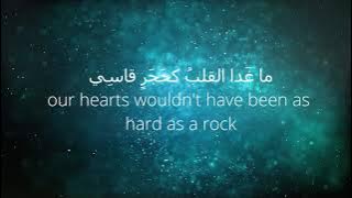 Maher Zain - Laytaka Ma’ana - ماهر زين - ليتك معنا lyric (Ultra HD)