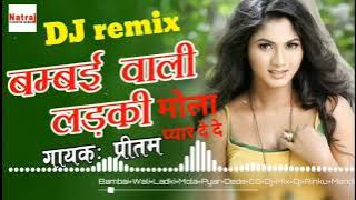 mumbai wali ladki mola pyar dede dj song