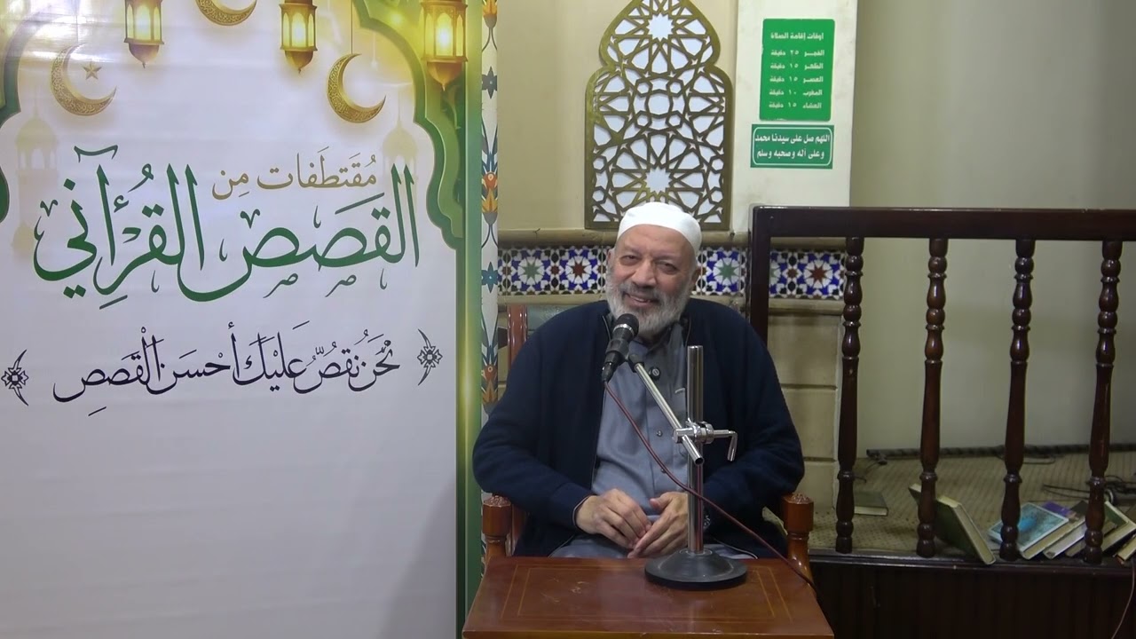 ۱٤- {يتيهون في الأرض} - مقتطفات من القصص القرآني- د علي حسيب