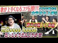 【歌が上手くなる筋トレ】元Goose houseプロシンガーがやってる歌唱力を上げるトレーニングや方法を大公開!【wasshuoutコラボ】