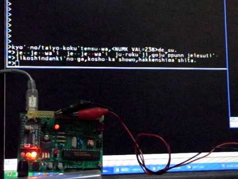 音声合成LSI - ATP3010F4 - AquesTalk pico を使ってみました。