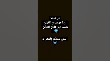 تلاوة هادئة تريحك من ضجيج يومك💦 #ارح_قلبك #قران_كريم #طوفان #فلسطين #اسلام #تلاوة #free #الله #قرآن