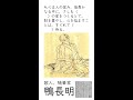 【理想の家】「都内に住むか、郊外か」偉人に相談してみた?