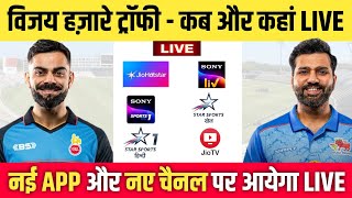 Vijay Hazare Trophy Live Vijay Hazare Trophy Live Kaise Dekhe Vijay Hazare Trophy Live Streaming