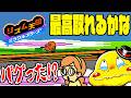 #2【音ゲーでバグるのズルいよ…】リミックス2まで最高取りまくるぞ!【リズム天国ミラクルスターズ実況】