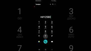 как посмотреть год выпуска телефона.       #Shorts #Telephone #Телефон #шортс