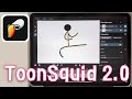 ToonSquid2.0 大型アップデート❗️エフェクト徹底解説!