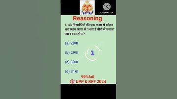 UP Police Reasoning ,UPP Reasoning Practice Set,RPF Constable Reasoning Class #viral #rpf #reasoning