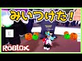 ハロウィンイベント🎃緑のかぼちゃを探せ!  🔔My Restaurant! (日本語) :  #ロブロックス #Roblox #ゆんち #ゲーム