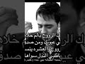 اي والله اني مجروح