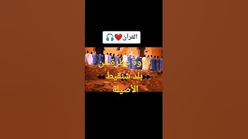 تلاوة عطرة من بلاد الشناقطة الأصيلة