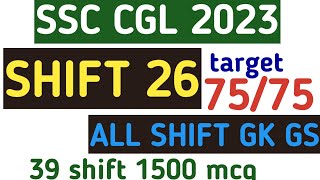 SSC CGL 2023 GK GS / SHIFT 26 / SSC CGL 2023 All Shift / SSC CGL GK GS | sscchsl  ssccg l ssc