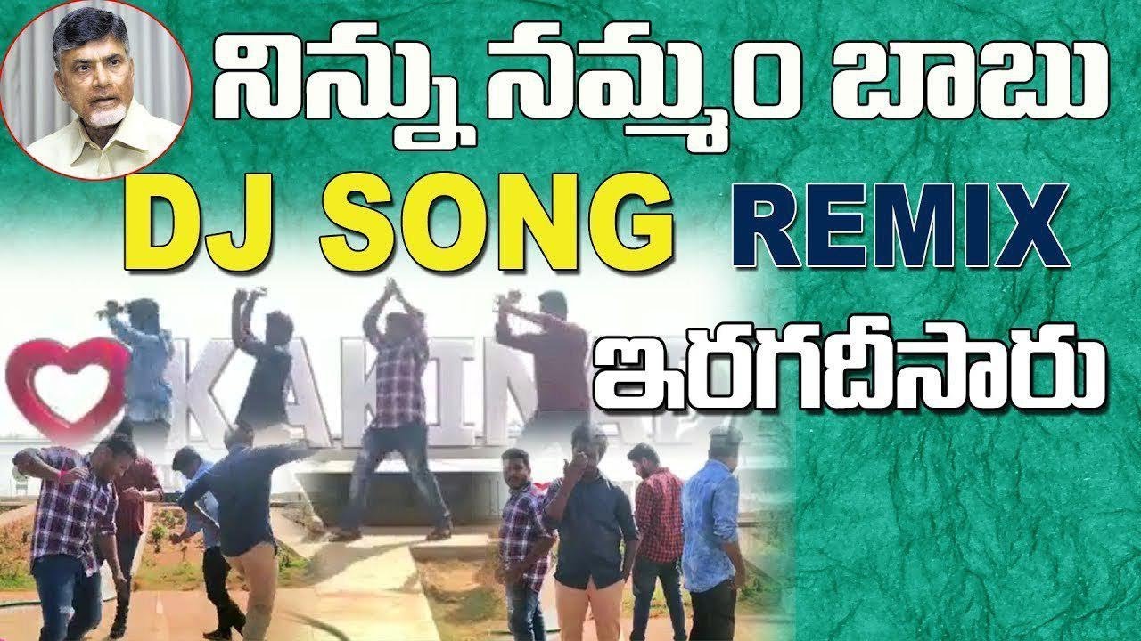 Ninnu Nammam Babu DJ Song Remix   AP CM Chandrababu Naidu  Nara Lokesh