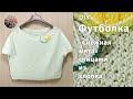 DIY Футболка/кроп-топ "Снежная мята" спицами. Реглан-погон.