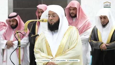 صلاة المغرب من المسجد الحرام الشيخ #بدر_التركي تلاوة خاشعة اواخر سورة المطففين وسورة التين