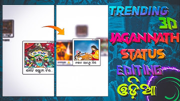 3D Jagannath Swami Status Tutorial Alight motion Odia 🙏🔥||Odia Bhajan Status Tutorial Alight motion
