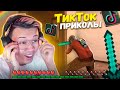 ТИК ТОК ПРИКОЛЫ В STANDOFF 2 #4