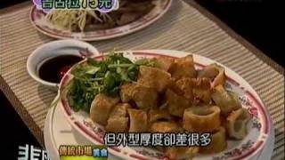 非凡大探索_傳統市場美食_基隆信義米粉湯