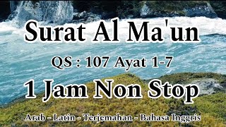 Surat Al Ma'un 1 Jam Non Stop | Arab Latin Terjemahan dan Bahasa Inggris
