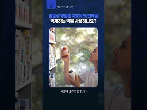 | <strong>IBD</strong> 치료 여정