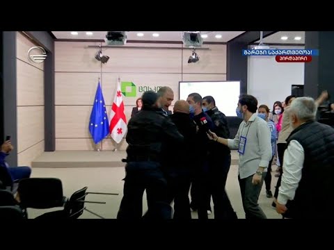 ცესკოში არჩევნების წინასწარი შედეგების გამოცხადებისას ინციდენტი მოხდა