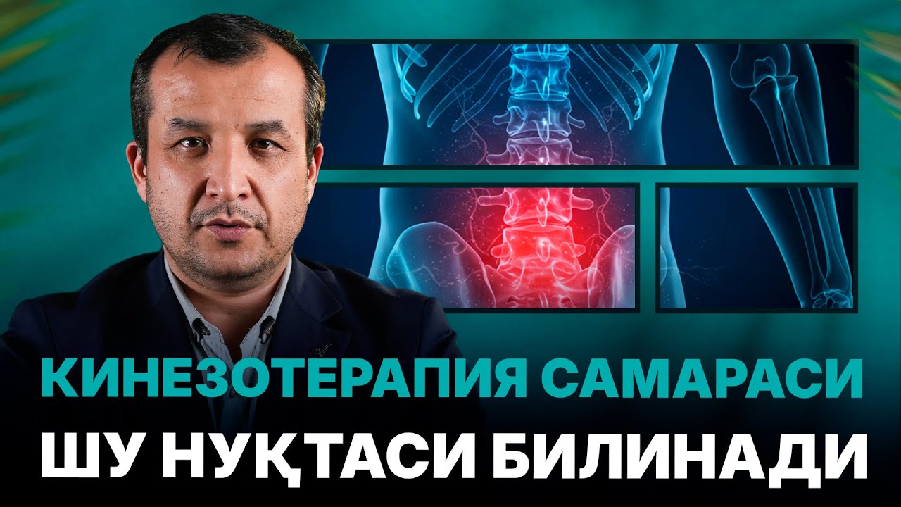 МАСТЕРКЛАСС | Доктор Одилбек