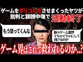 【速報】ゲーム業界をポリコレに染め上げた張本人が活動終了..誹謗中傷と燃え尽き症候群でフェミニスト＆ポリコレ過激派引退..ゲーム業界に春が来る。これでゲーム業界は救われるのか？【アニタ・サーキシアン】