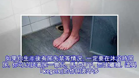 「洗澡時一定要順便尿尿」的超理直氣壯理由，尤其女人一定要堅持這樣做！身體會變好喔！ - 天天要聞