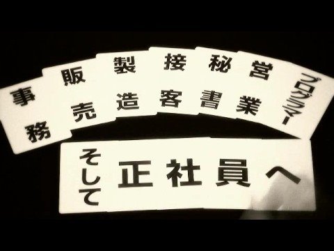 ミッションパワーCM