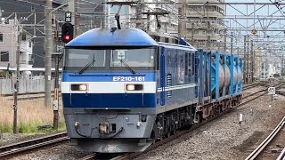 【赤コキ3両のみの短編成！】EF210形100番台161号機＋赤コキ3両が平塚駅を通過するシーン（1097レ）