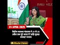 #dailytestpaper #24april2025currentaffairs #bestcurrent