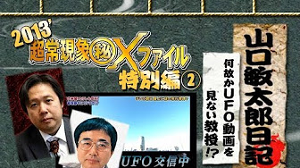 たけし 超常現象 動画まとめ Youtube