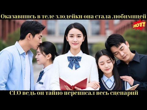 Она одолжила поцелуй у дядиCEO чтобы отомстить бывшему, но он потребовал брак в качестве компенсации