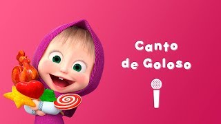 Vignette de la vidéo "Masha y el Oso - Canto de Goloso 👄 (Canta con Masha! | LA DOLCE VITA | Canción para Niños)"