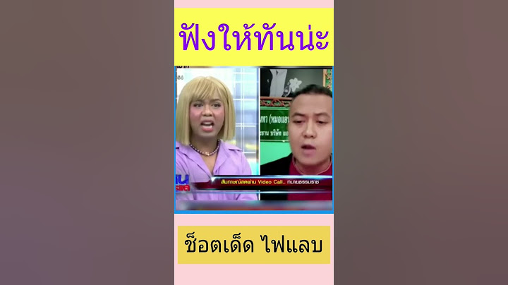 นาทีนี้ฟังแทบไม่ทัน ใครผิดใครถูก แพรรี่&ทนาย