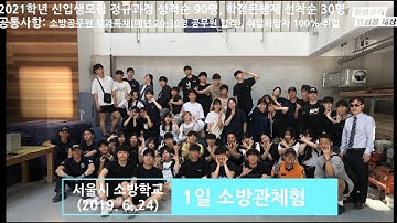 경민대학교 소방안전관리과 학과소개(교수, 실습실, 학과활동)