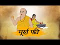    hindi kahaniyan  moral stories  story in hindi  best prime stories