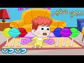 دندن بيبي صغير مجموعة اغاني قناة دن دن تايم للأطفال 