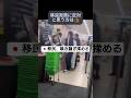 【移民】日本で外国人が“衝撃の行動”。#移民 #外国人 #コンビニ #shorts #教育 #日本 #自民党 #治安 #迷惑 #観光 #モラル
